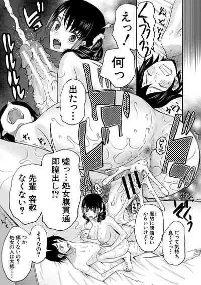 Kinkyuu Haramase Sengen Gal Bote - Emergency Pregnancy Declaration