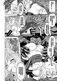ERONA Orc no Inmon ni Okasareta Onna Kishi no Matsuro