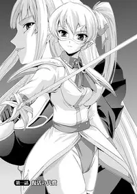 [Sukesaburou × Tikuma Jukou] Shirayuri no Kenshi ~Sennou Majoku Hen~ [Digital]