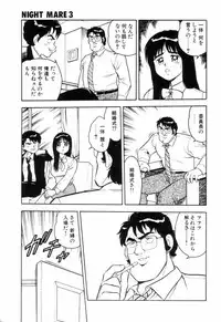 [Shinozaki Rei] Night Mare Vol. 3