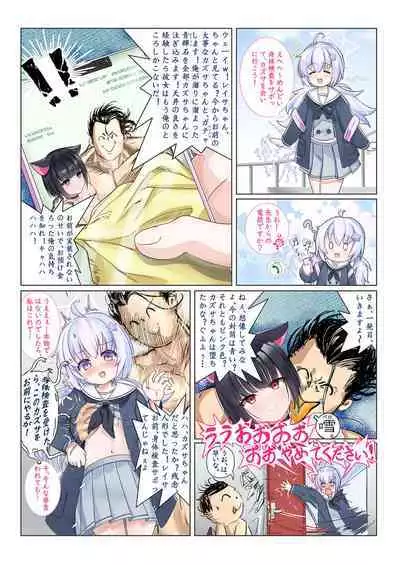 Iiko Ni Narimashita Ka