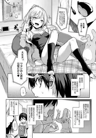 Ane Taiken Jogakuryou 1-11