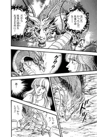 [Big Island] Tears of the Dragon