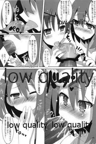 Mariu Hokubu Kyuushuu Saikyou no Yume 3