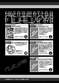 COMIC Penguin Club 2018-12 [Digital]