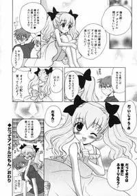 [Nagisawa You] Petit Kyun