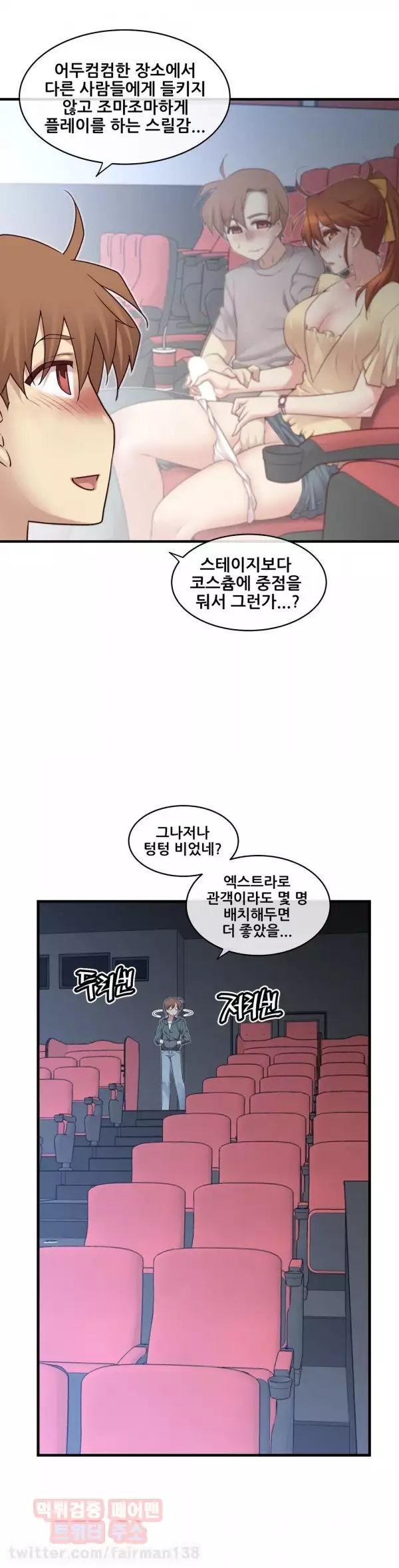 Master in My Dreams Ch.90-129