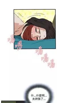 Take a Peek 偷窥 Ch.39~49 [Chinese]中文