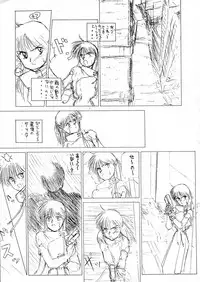 (C42) [Gyokusaidan (Various)] Chouon Sensei (Sonic Soldier Borgman)