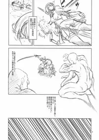 [FAKESTAR (Miharu)] 2BS (NieR:Automata)