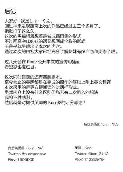 [Mousou Bijutsubu (Sho-yan)] Kuroneko Album [Chinese] [无毒汉化组] [Digital]