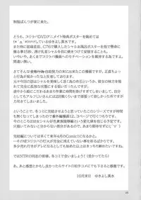 [Hito no Fundoshi (Yukiyoshi Mamizu)] Admired beautiful flower. 2 (Princess Lover!)