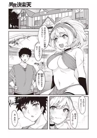 Isekai Rakuten Vol.6