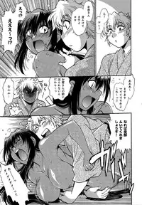 [Manabe Jouji] Hibi Kore Koujitsu Vol. 3