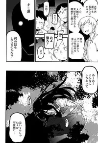 [Tsukusun] Nijiiro Bad End