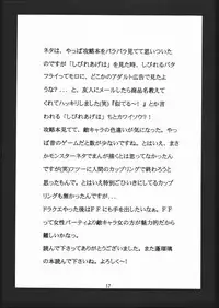 [Houruri (Houruri)] Kyun (Dragon Quest III)