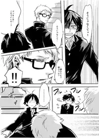 [PureSkip (Kisara Shi-)] Amai Wana (Haikyuu!!) [Digital]