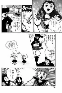 Lemon People 1984-01 Vol. 24