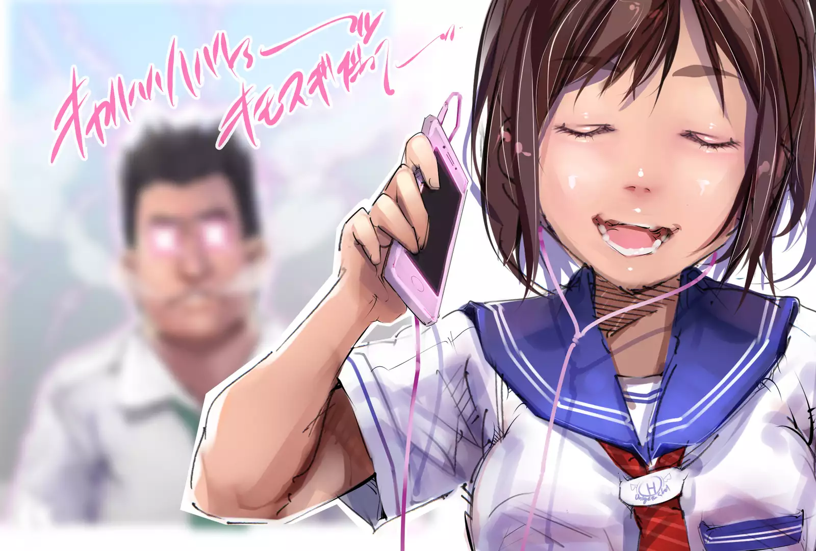 まんin電射っ！2