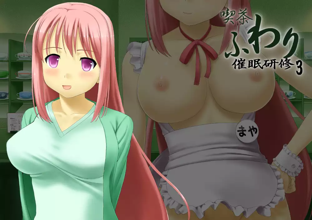 Cafe Fuwari 1 - Cafetería Suave 1