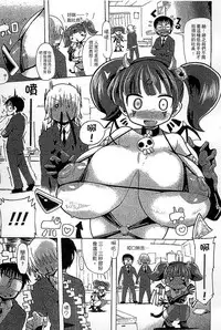 [Sakazaki Freddie] Funjuu Gakuen - Squirt School [Chinese]