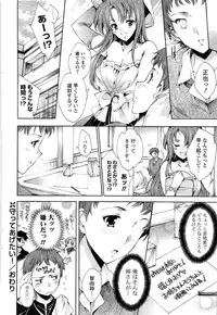 COMIC Potpourri Club 2009-08