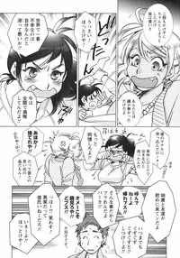 COMIC Men's Young Special IKAZUCHI Vol. 05 [2008-03]