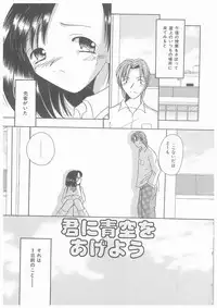 [Yoshinari Ayaka] Suiyousei Shoujo