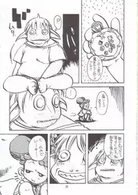 [Nipopo Crisis (Genka Ichien)] Gyaku Funsha Baby