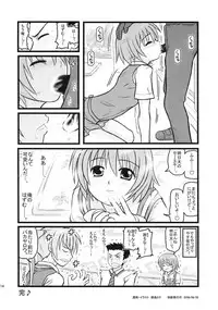 [Daitoutaku (Nabeshima Mike)] Ryoujoku Kashimashi Hazumu Curry (Kashimashi ~girl meets girl~)