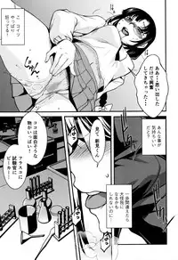 [Amano Kazumi] Shikyuu Yuugi ~Oku made Yogosareru Mesu-tachi~