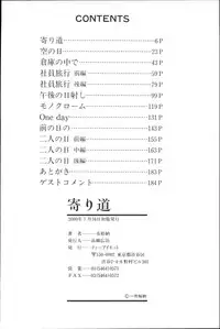 [Ichiichi Yuuna] Yorimichi (another version)