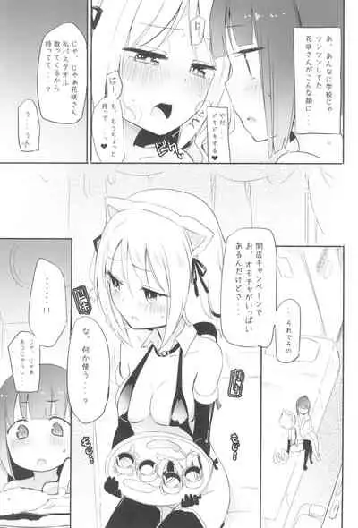 Tachi Masshigura Collection