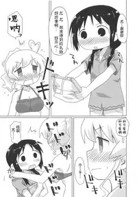 (C94) [Goberazzo (Mukaibi Aoi)] SEXSEX (Shoujo Shuumatsu Ryokou) [Chinese] [罗洁爱儿个人机翻]