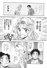 [Johanne Yamamoto] Love Spectacle