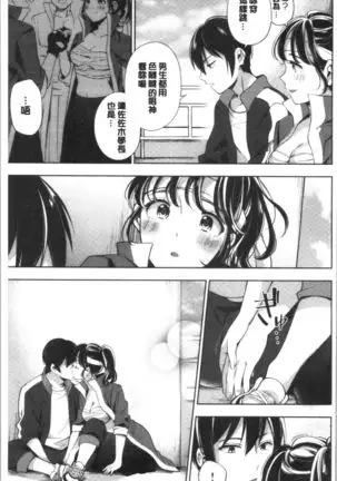 Okaeri - welcome home | 歡迎回來