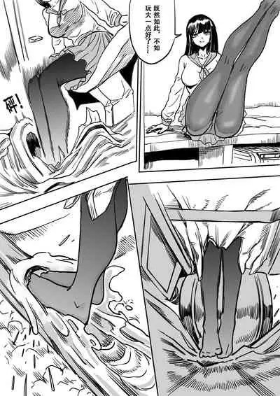 Super strength short draft