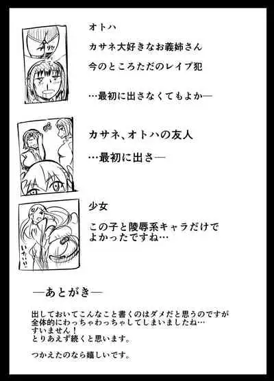 [Hokke Teishoku] Masou Henshin Kasane