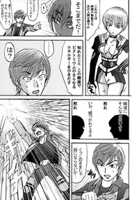 [Metametadan (Metameta)] Sono Na wa Onezero (Ultraman Ginga S) [Digital]