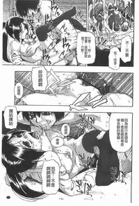 [Oyster] Mesubuta Kuragari Nikukai [Chinese]