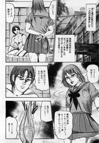 [Sanjou Tomomi] Injuu Shimai