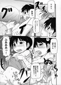 COMIC ino Vol.09 (2009-02)