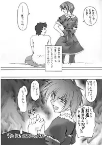 [Sago Jou (Seura Isago)] Catalpa's Emotions: the first volume (Kizuato)