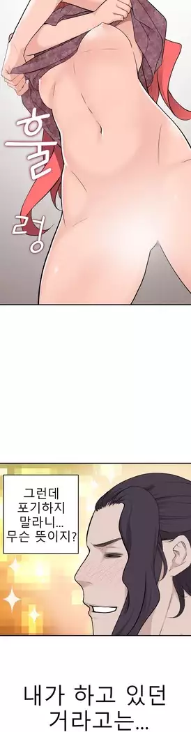 Tissue Thieves Ch.1-28