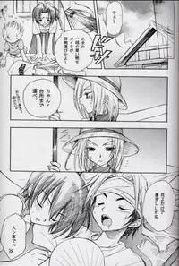 Shaman King Horo x Ren