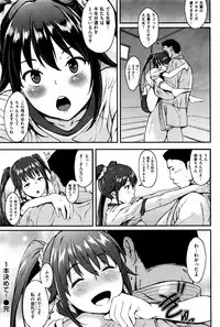 COMIC Shitsurakuten 2015-12