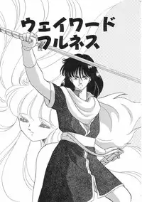 [Ozuno Mahou] Pin to Kichaune