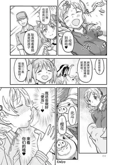 Kongan Tanetsuke Koushuu Benjo