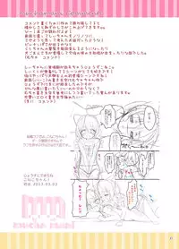 [Pit, Oasis+ (Piyodera Mucha, Usashiro Mani)] Koneko-chan Deluxe! [Digital]