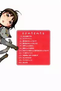 [Kerorin] Pink Trash